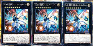 No.38 希望魁竜タイタニック・ギャラクシー ノーマル 3枚セット