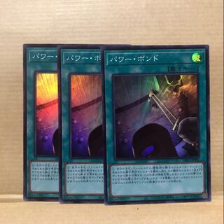 Power Bond Super 3 sheets Mahoko