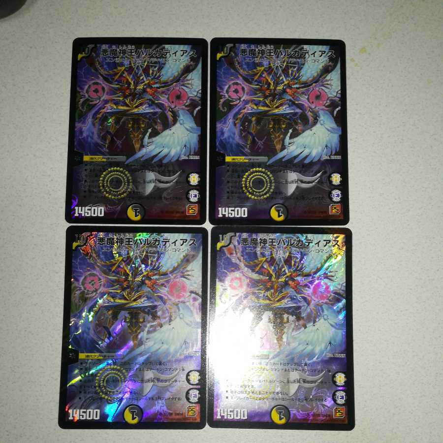 Semi-Good Early Darkness Demon King Barcadius SR 2 copies