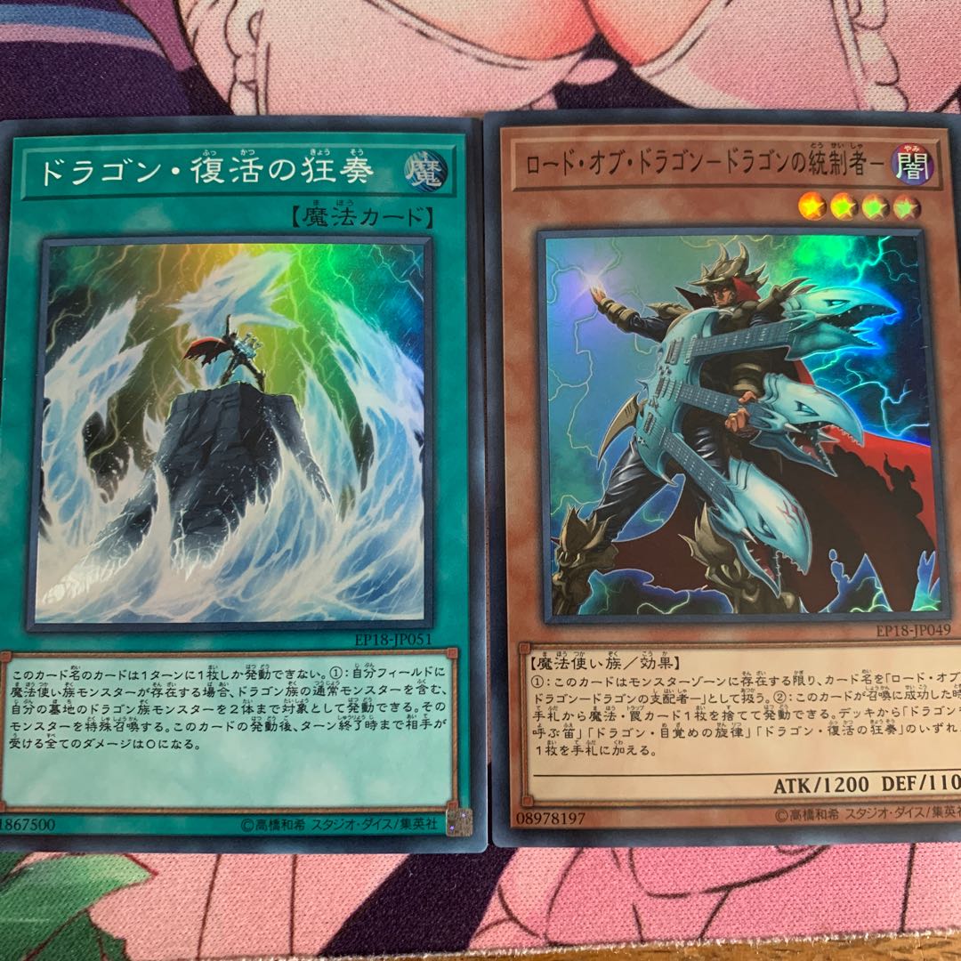 ロード オブ ドラゴン ドラゴンの統制者 の通販 ソラ Magi トレカ専用フリマアプリ