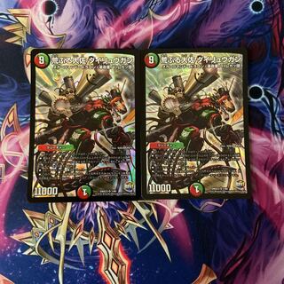 荒ぶる大佐 ダイリュウガン SR 2枚セット