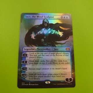 精神を刻む者、ジェイス 拡張 Foil