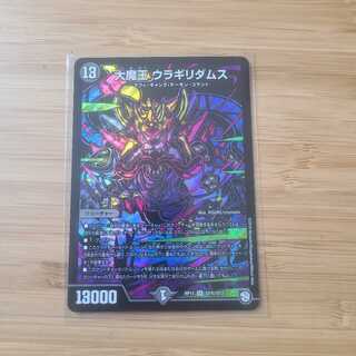 大魔王 ウラギリダムス SE