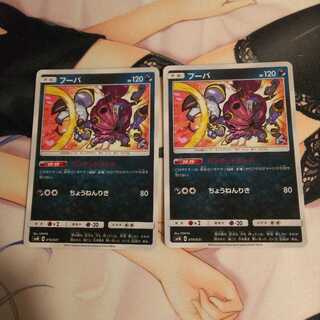 フーパ バンデットガード 2枚セット