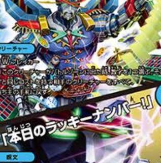 ラッキーナンバー募集