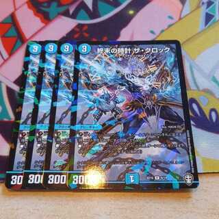 終末の時計 ザ・クロック R-foil