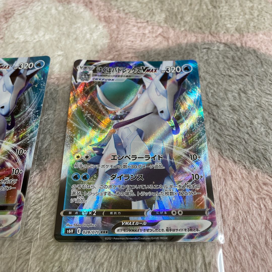 はくばバドレックスVMAX