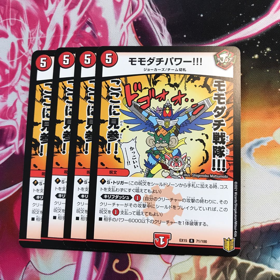 モモダチパワー!!!