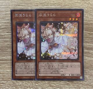 灰流うらら シークレットレア　2枚