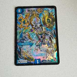 神託の王 ゴスペル