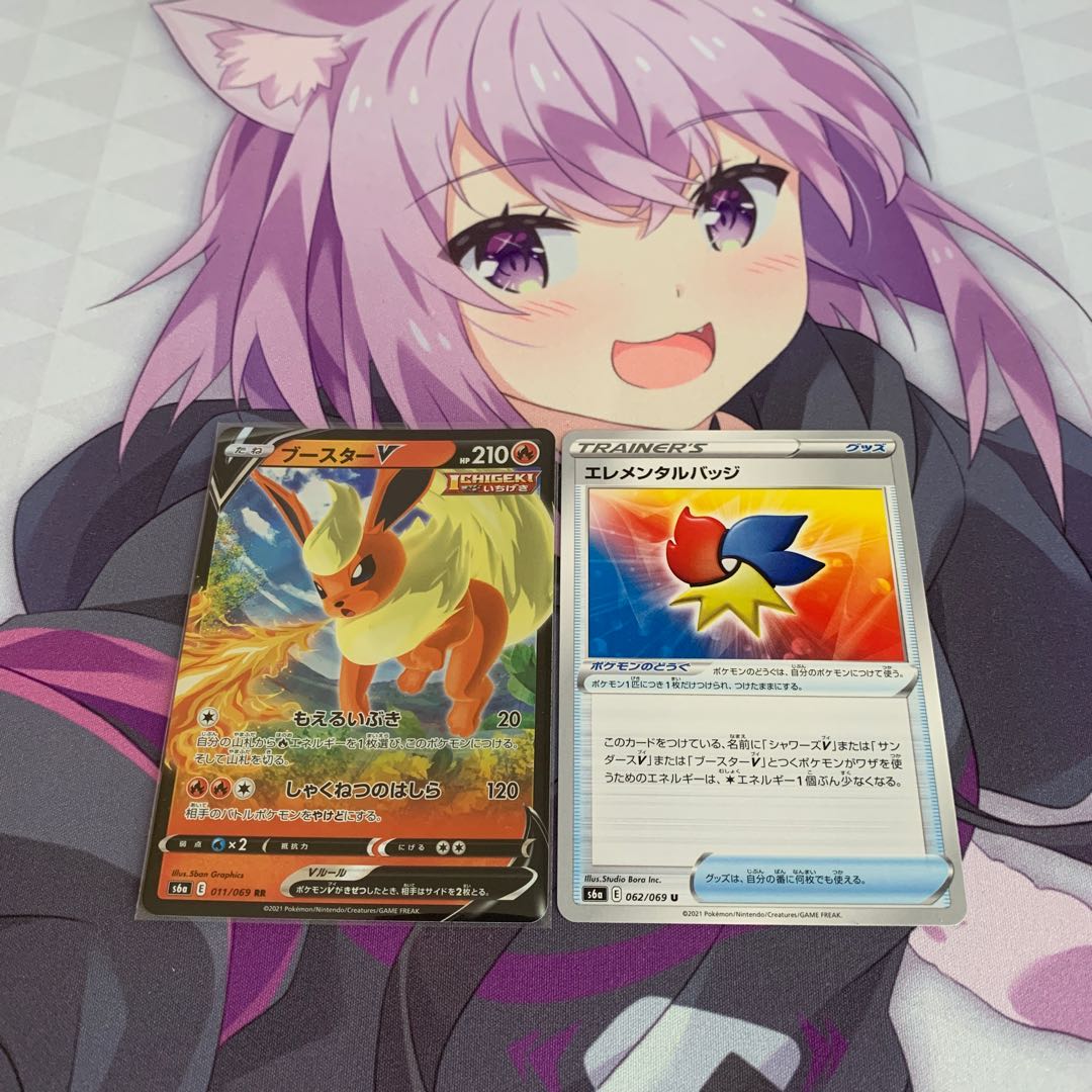 ブースターV+エレメンタルバッジセット