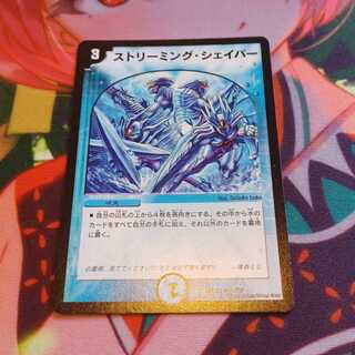 ストリーミング・シェイパー