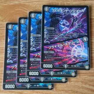 フェルナンド・ソシュール｜プライマル・スクリーム