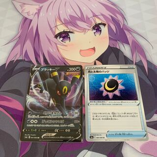 ブラッキーV＋月と太陽のバッジセット