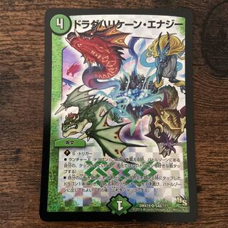 ドラグハリケーン・エナジー