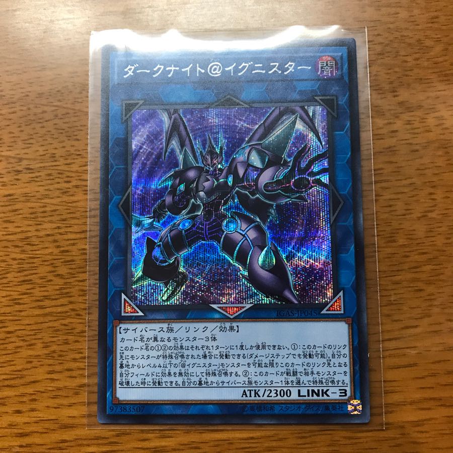 Dark Knight @ Ignitor