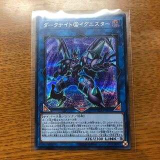 Dark Knight @ Ignitor