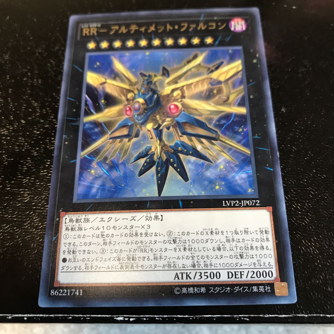 RR-アルティメット・ファルコン レア