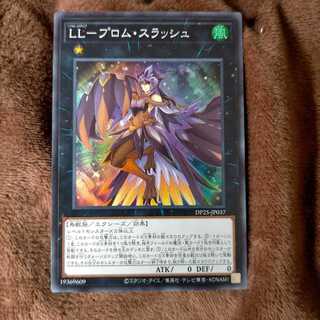 LL-プロム・スラッシュ スーパーレア