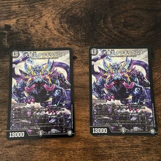 大魔王ウラギリダムス