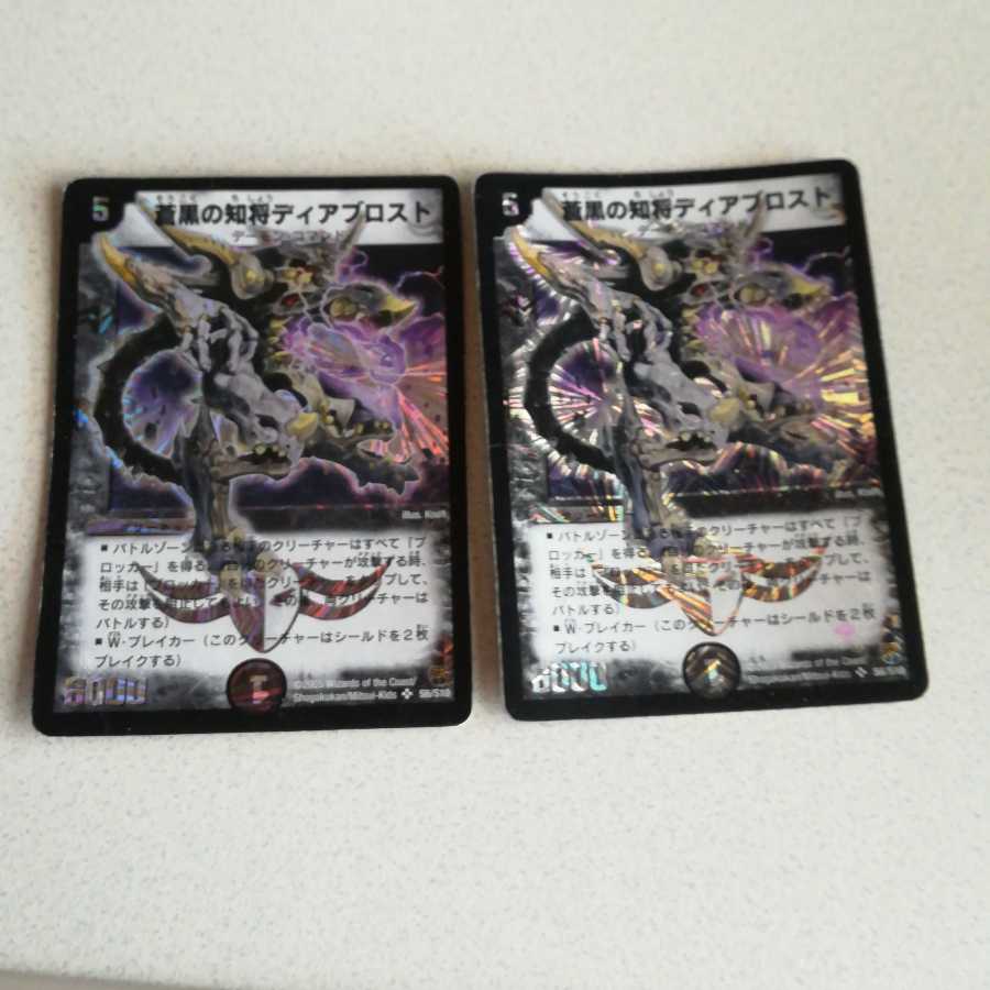 DM14 Early Blue-Black Wisdom General Diab Disappear 2 pieces