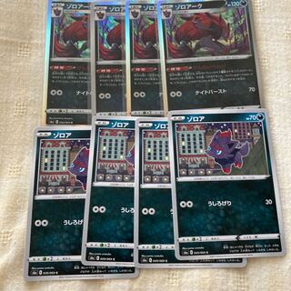 ゾロアーク進化セット