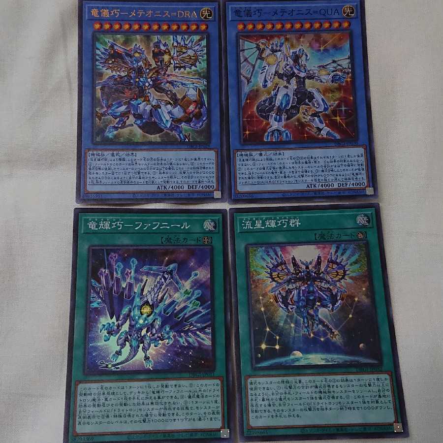 ドライトロンセット