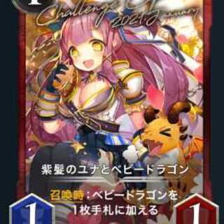 紫髪のユナとベビードラゴン Silver