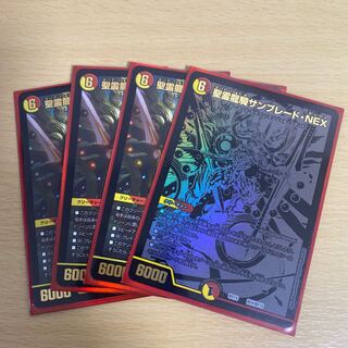 聖霊龍騎サンブレード・NEX