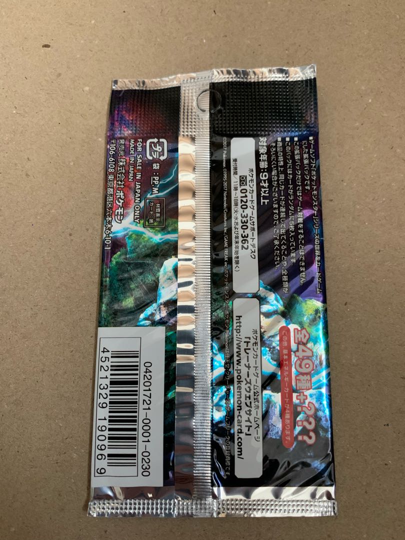 新たなる試練の向こう sm2+ 未開封 アセロラSR 収録シリーズ