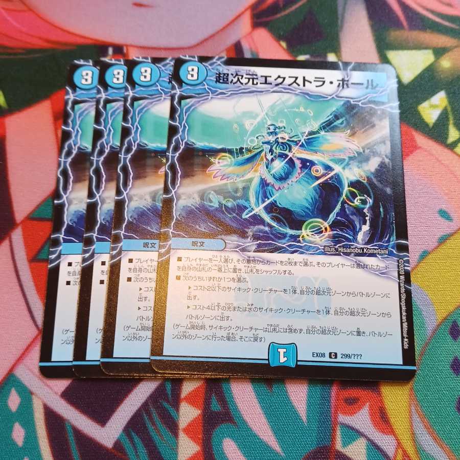 超次元エクストラ・ホール C