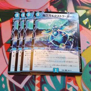 超次元エクストラ・ホール C