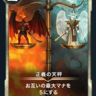 スピリット未取り出し品  正義の天秤 Gold