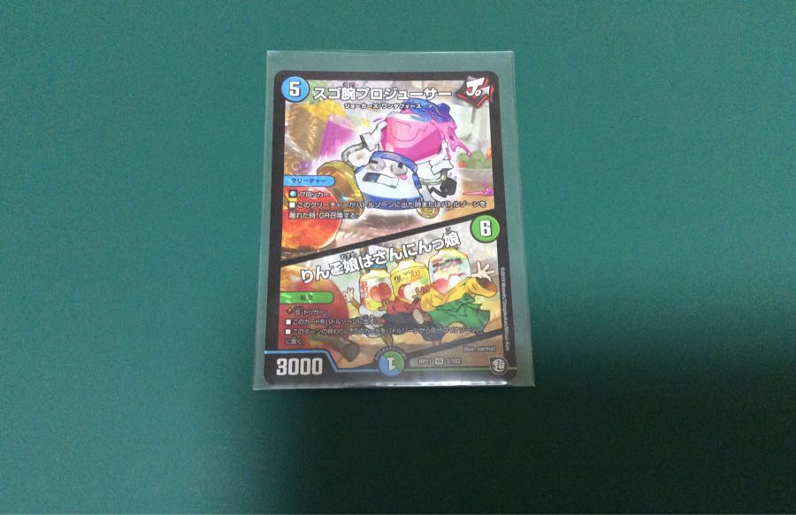 スゴ腕プロジューサー／りんご娘はさんにんっ娘