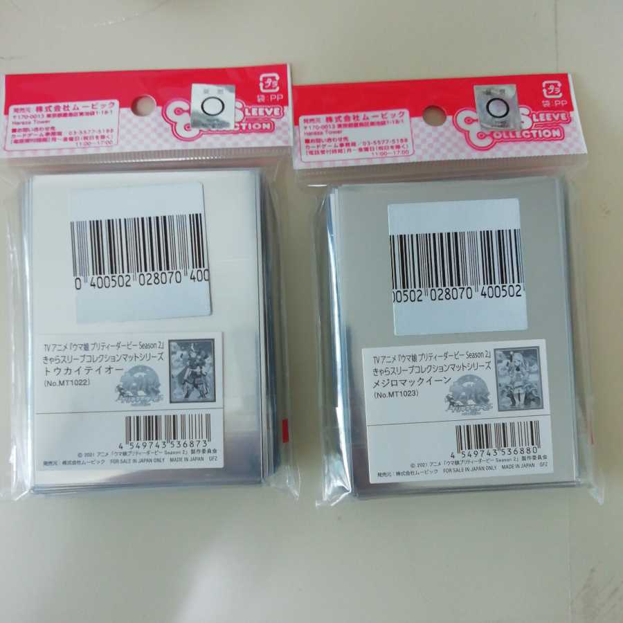 ウマ娘 トウカイテイオー メジロマックイーン スリーブ