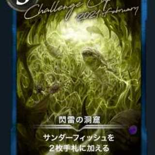 閃雷の洞窟 Silver