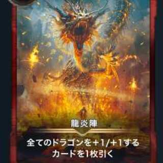 スピリット未取り出し品 龍炎陣x2枚セット Gold