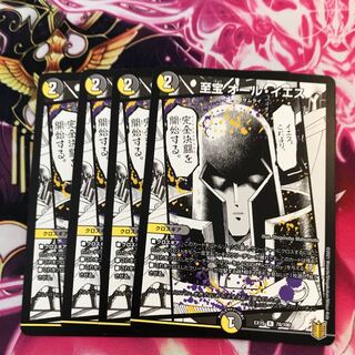 至宝 オール・イエス　