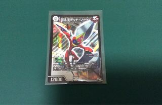 燃えるデット・ソード