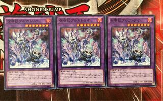 遊戯王　召喚獣プルガトリオ　3枚セット