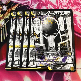 至宝 オール・イエス