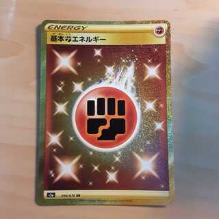 [美品] 基本とうエネルギー UR 096/070 S5a 基本闘エネルギー