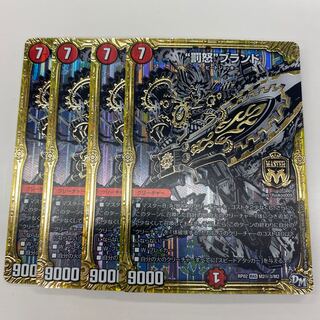 “罰怒”ブランド