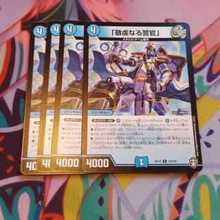 「敬虔なる警官」