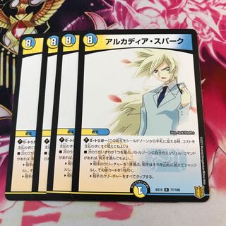アルカディア・スパーク