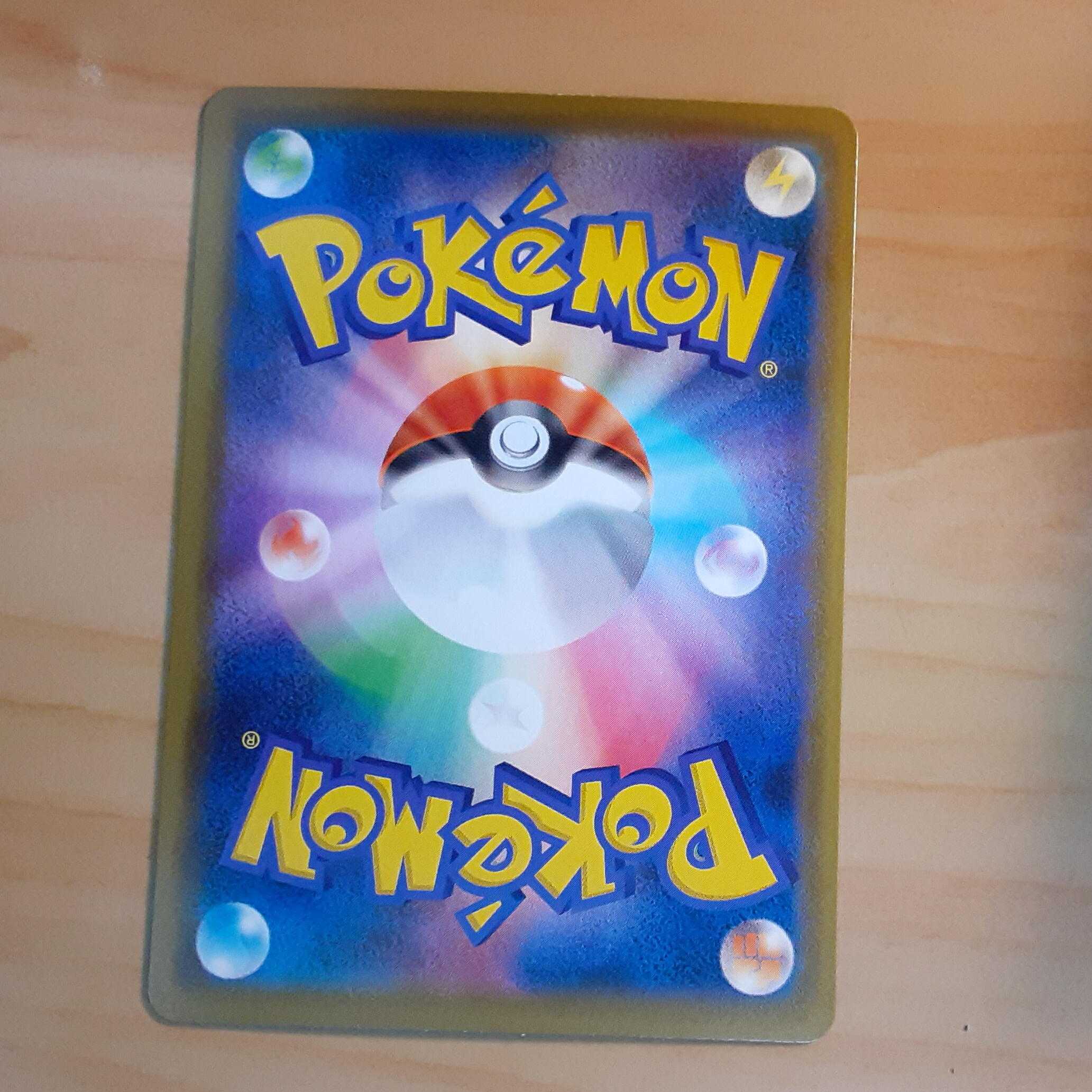 [美品] 基本ちょうエネルギー　UR　S6K　095/070 基本超エネルギー