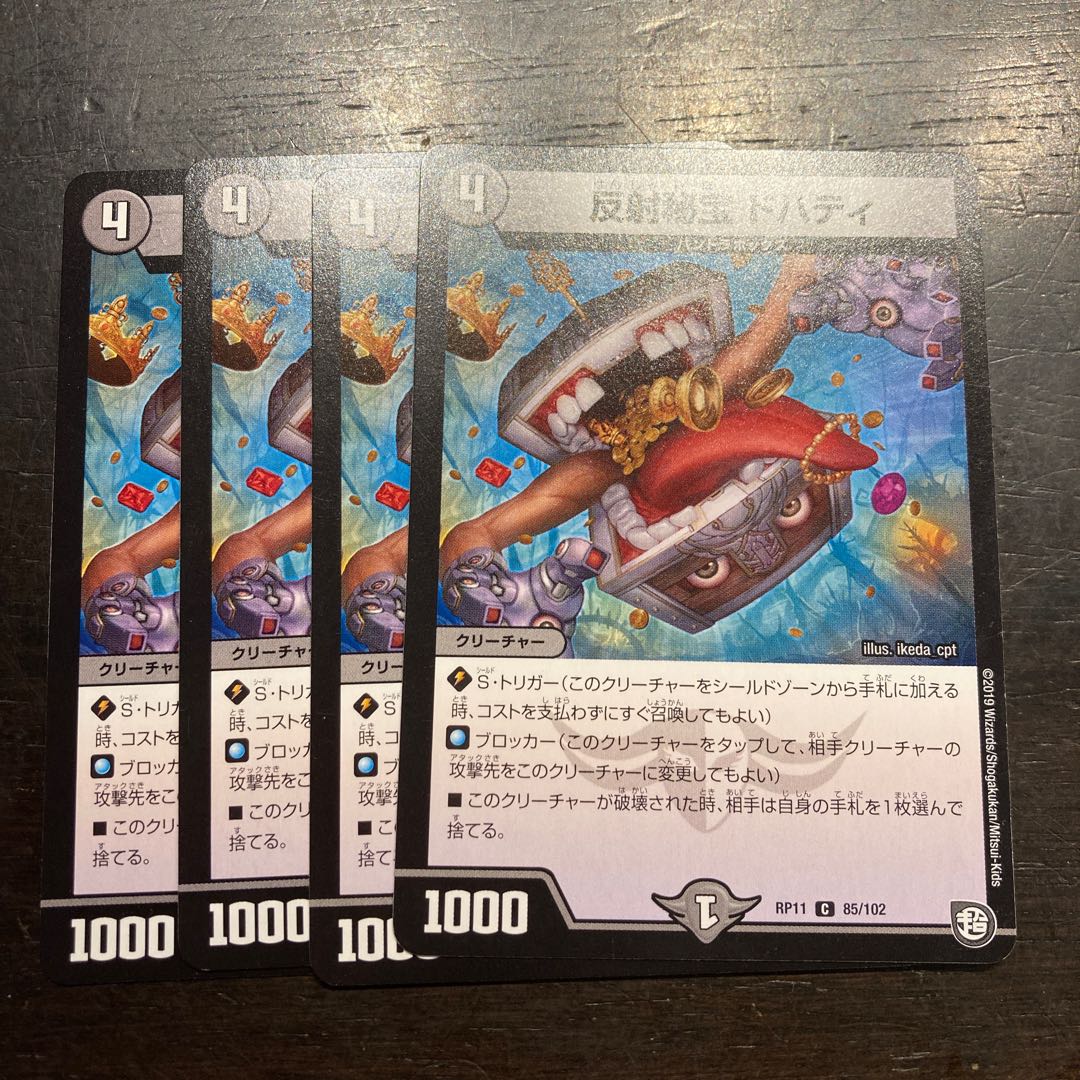 Reflective treasure Doherty