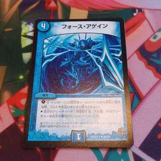 フォース・アゲイン