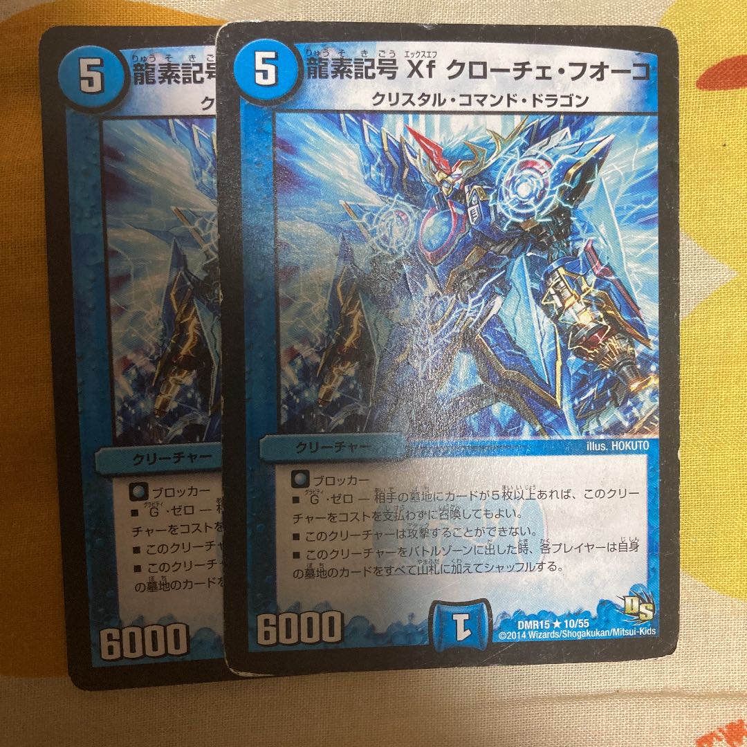 Dragon element symbol Xf Croce Fuoco R