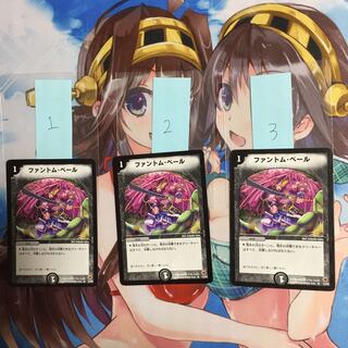 ファントム・ベール